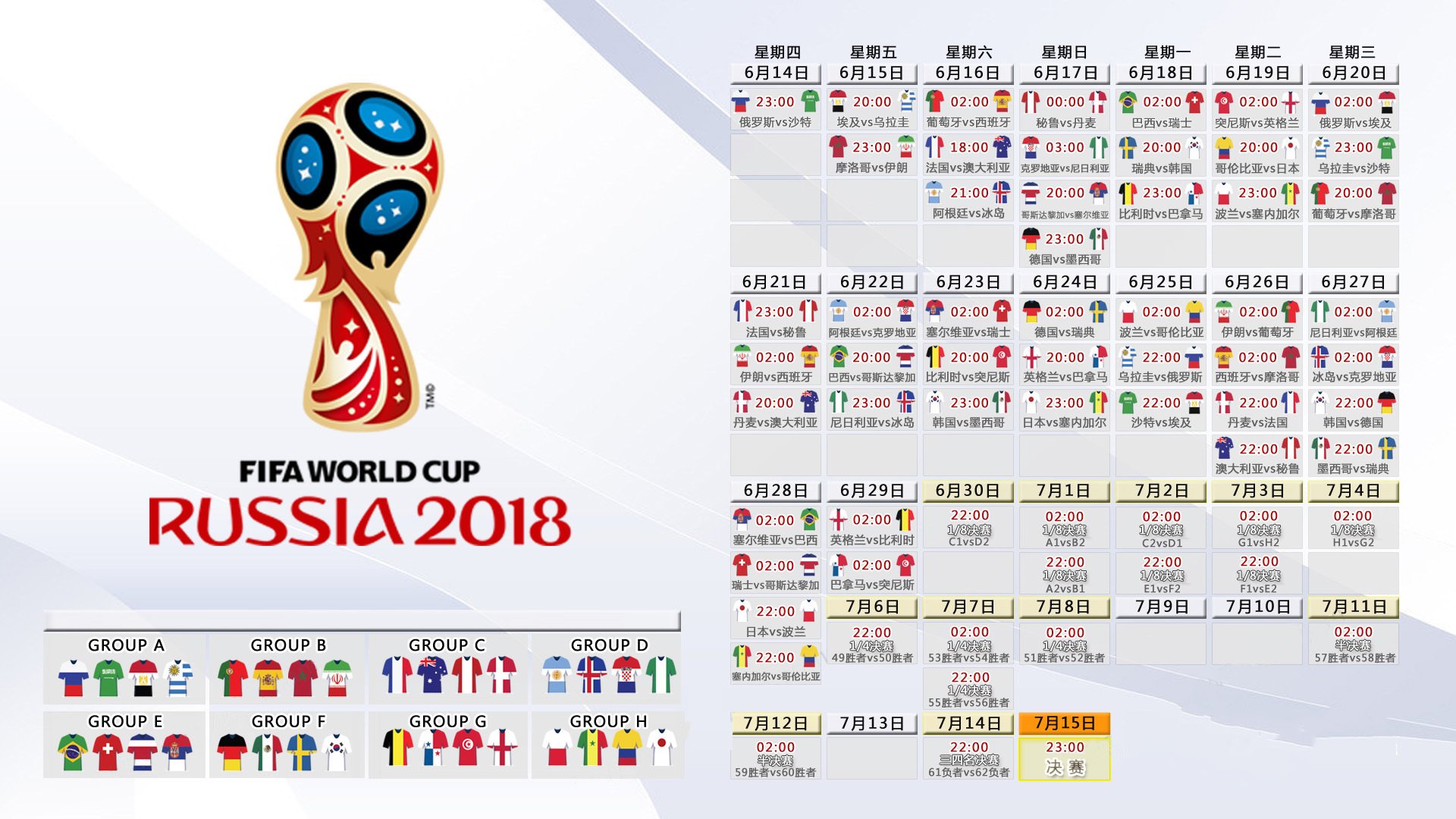 日本足球未来可期，奥运成绩备受期待，日本足球奥运会赛程